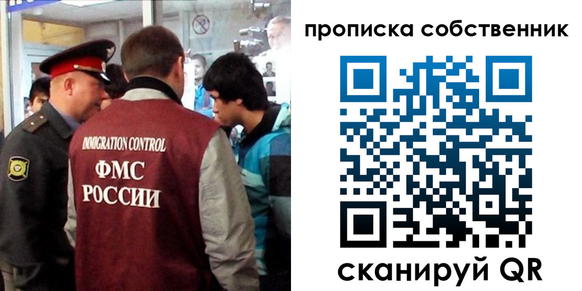 временная регистрация для школы в Глазове