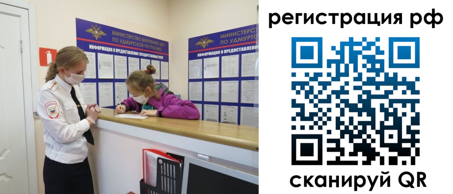 прописка гарантия в Глазове