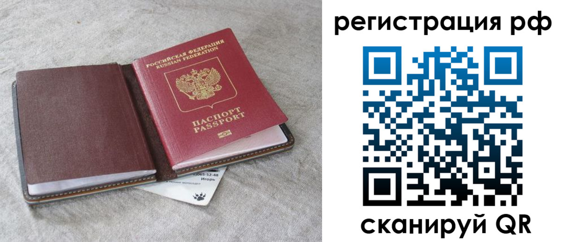 прописка для кредита в Глазове