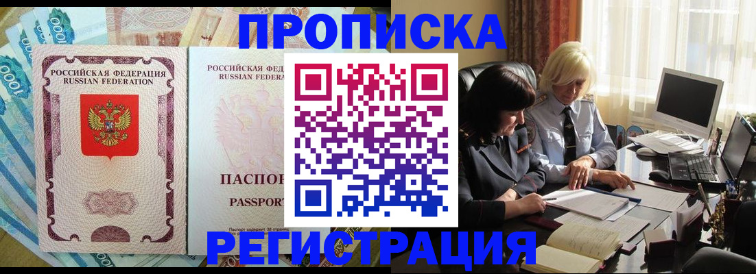 временная регистрация законно в Глазове