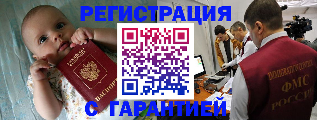 временная регистрация адрес в Глазове