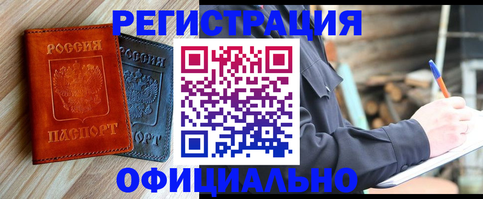 временная регистрация госуслуги в Глазове