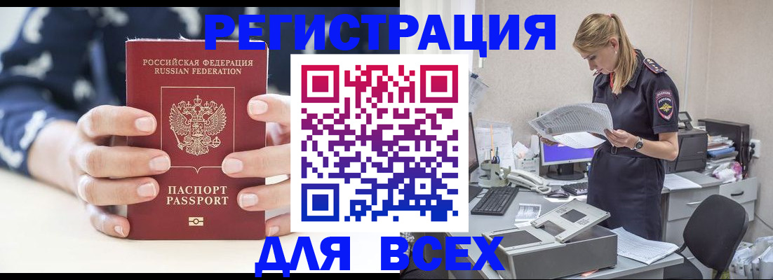 временная регистрация госуслуги в Глазове