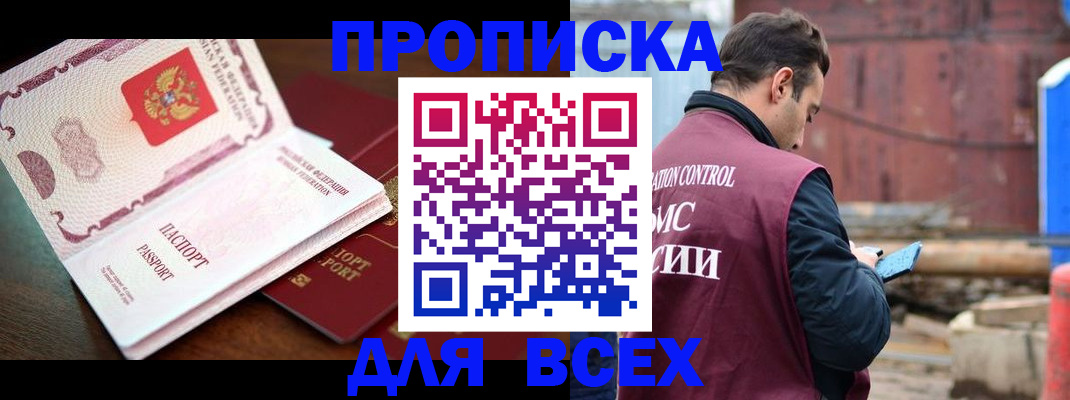 временная регистрация в квартире в Глазове
