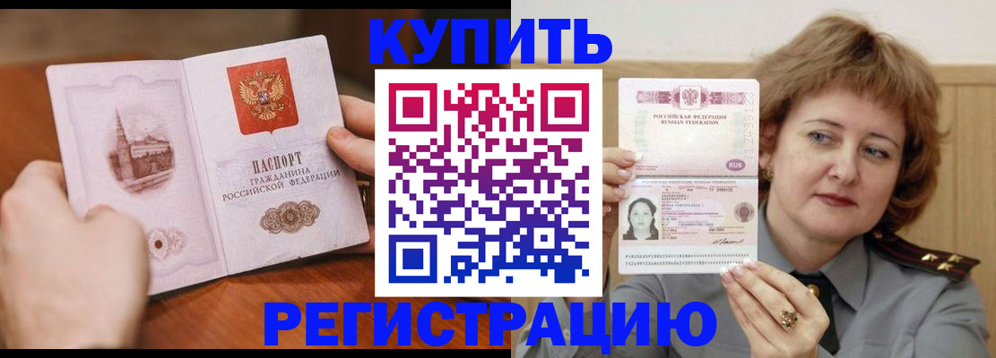 прописка иностранных граждан в Глазове