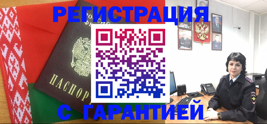 временная регистрация купить в Глазове