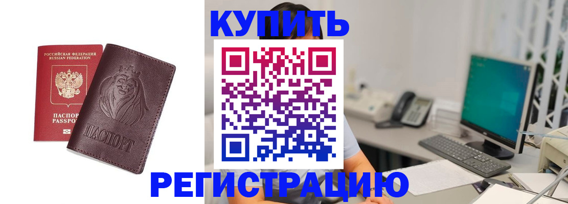 временная регистрация госуслуги в Глазове