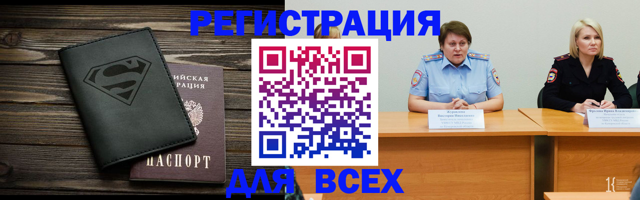 прописка для военкомата в Глазове