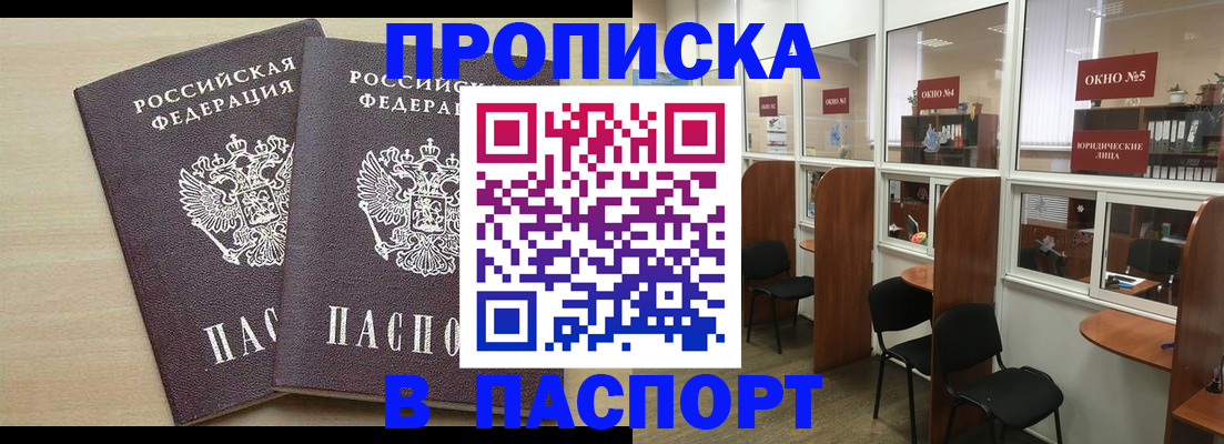 временная регистрация поиск в Глазове