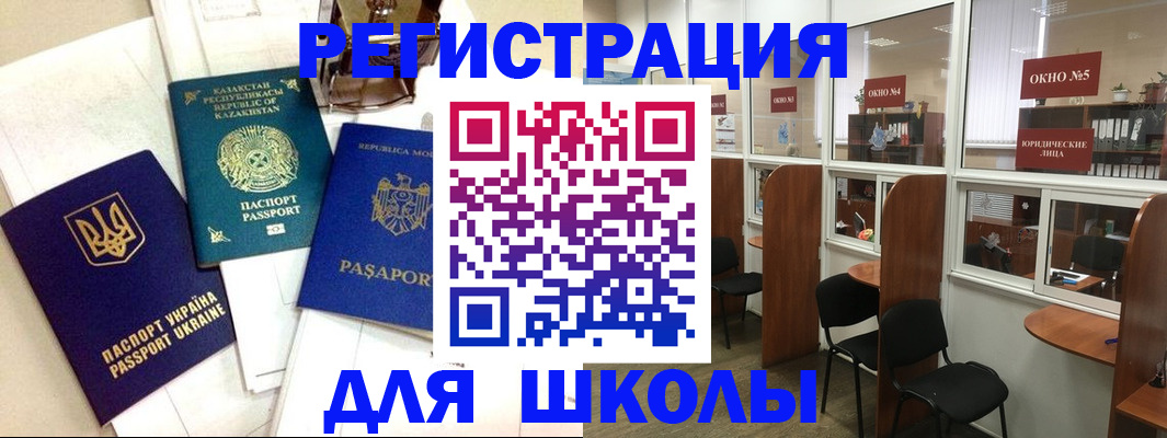 временная регистрация для всех в Глазове