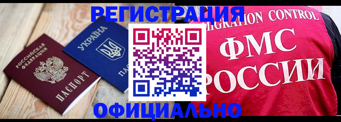прописка штамп в Глазове